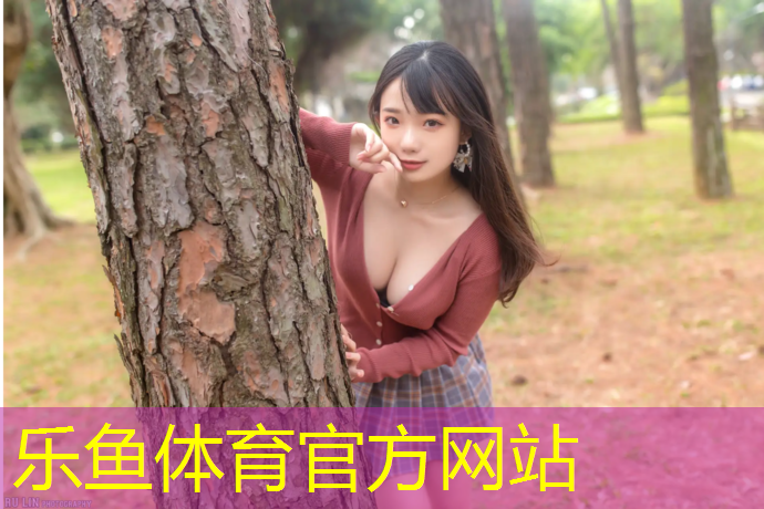 <strong>乐鱼体育官方网站,塑胶跑道阀门井</strong>