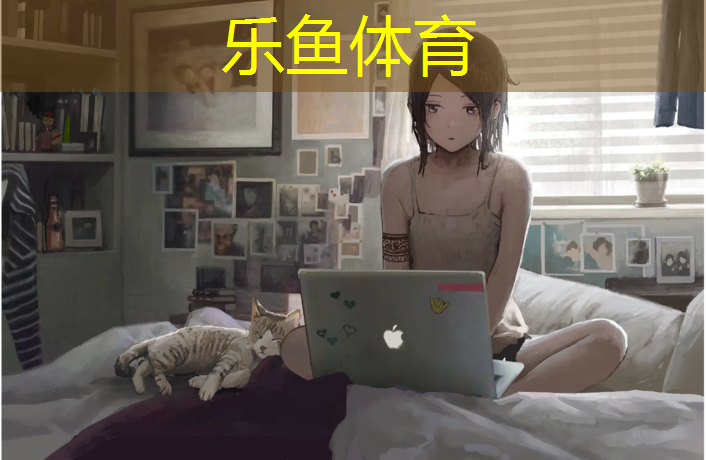 新乐室外塑胶跑道