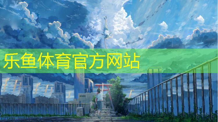 平凉公园塑胶跑道建造